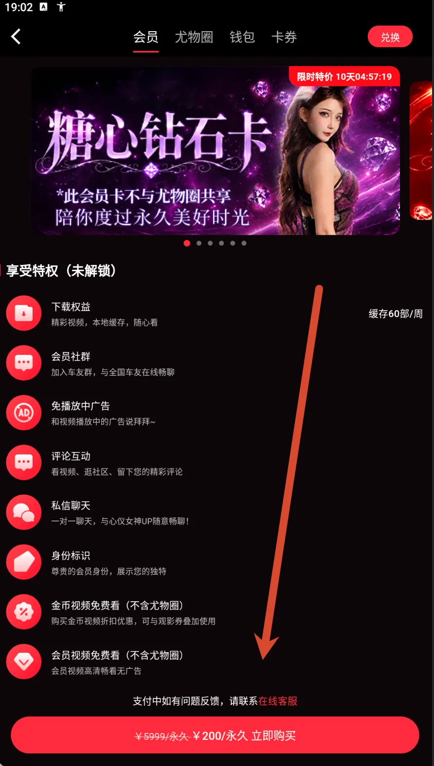 钻石卡参考